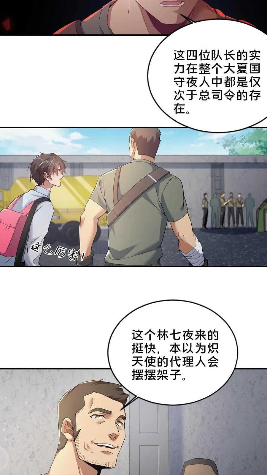 第50话 新生集结47