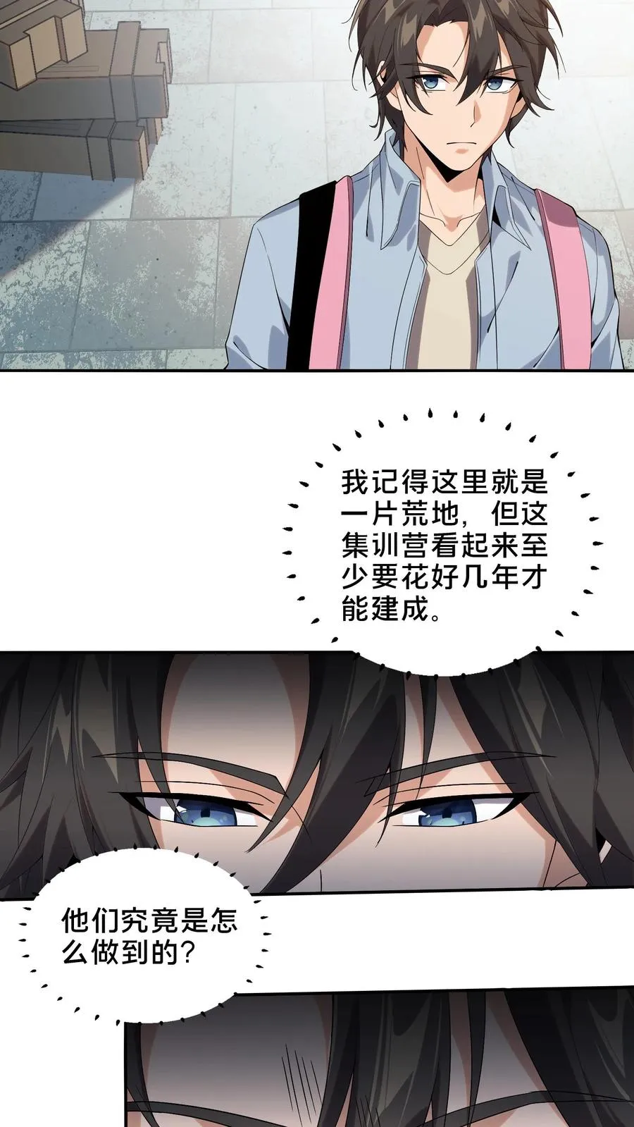 第50话 新生集结43