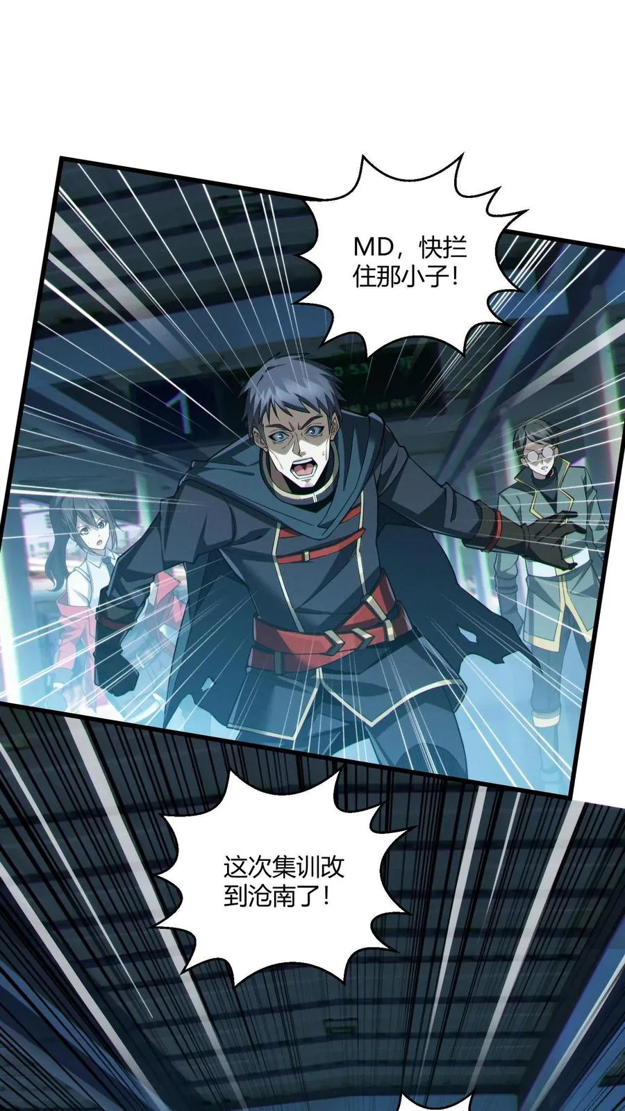 第49话 出发！37