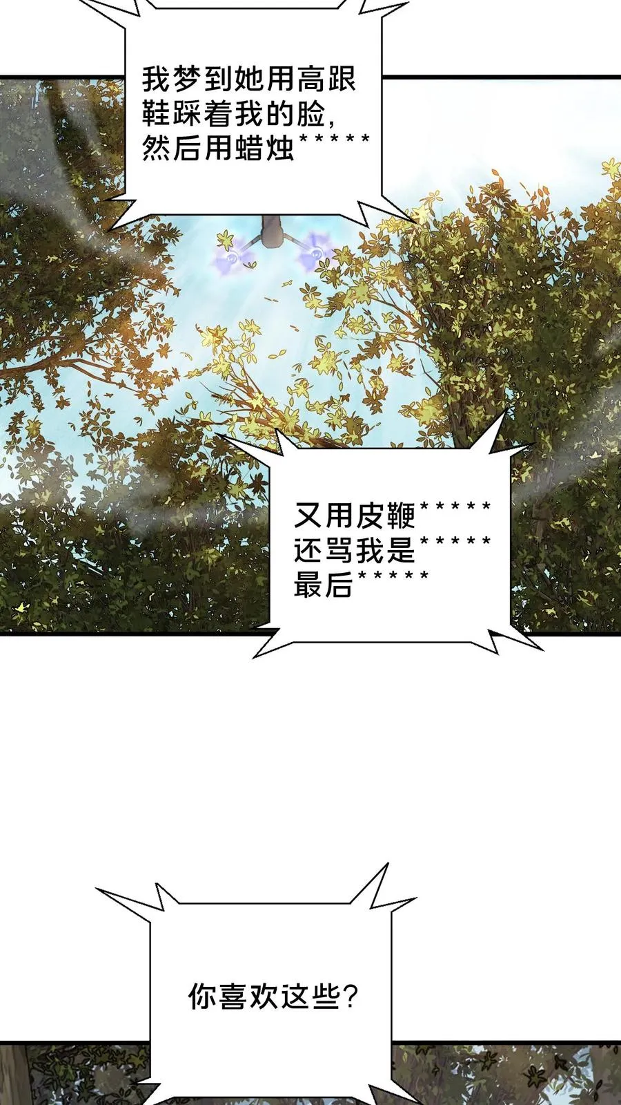 第67话 津南山29