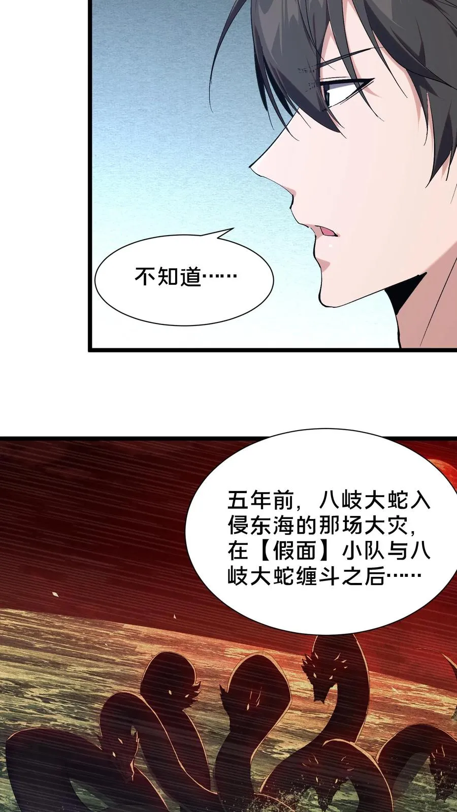 第101话 特殊小队【蓝雨】35