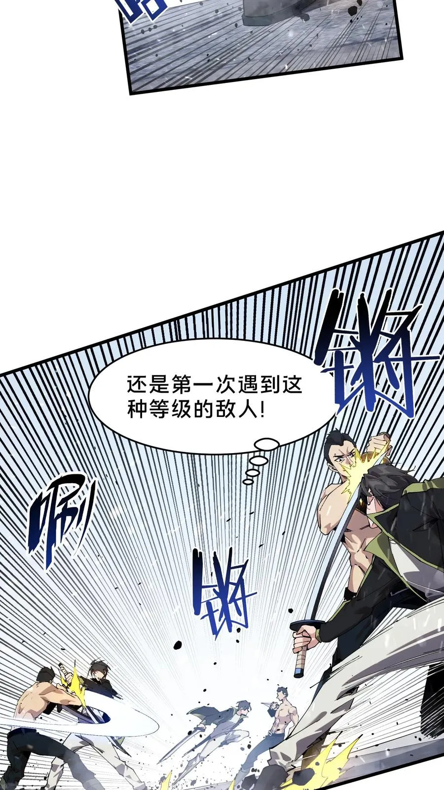 第90话 姨妈来电8