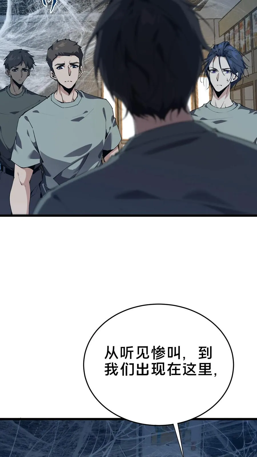 第107话 蜘蛛28