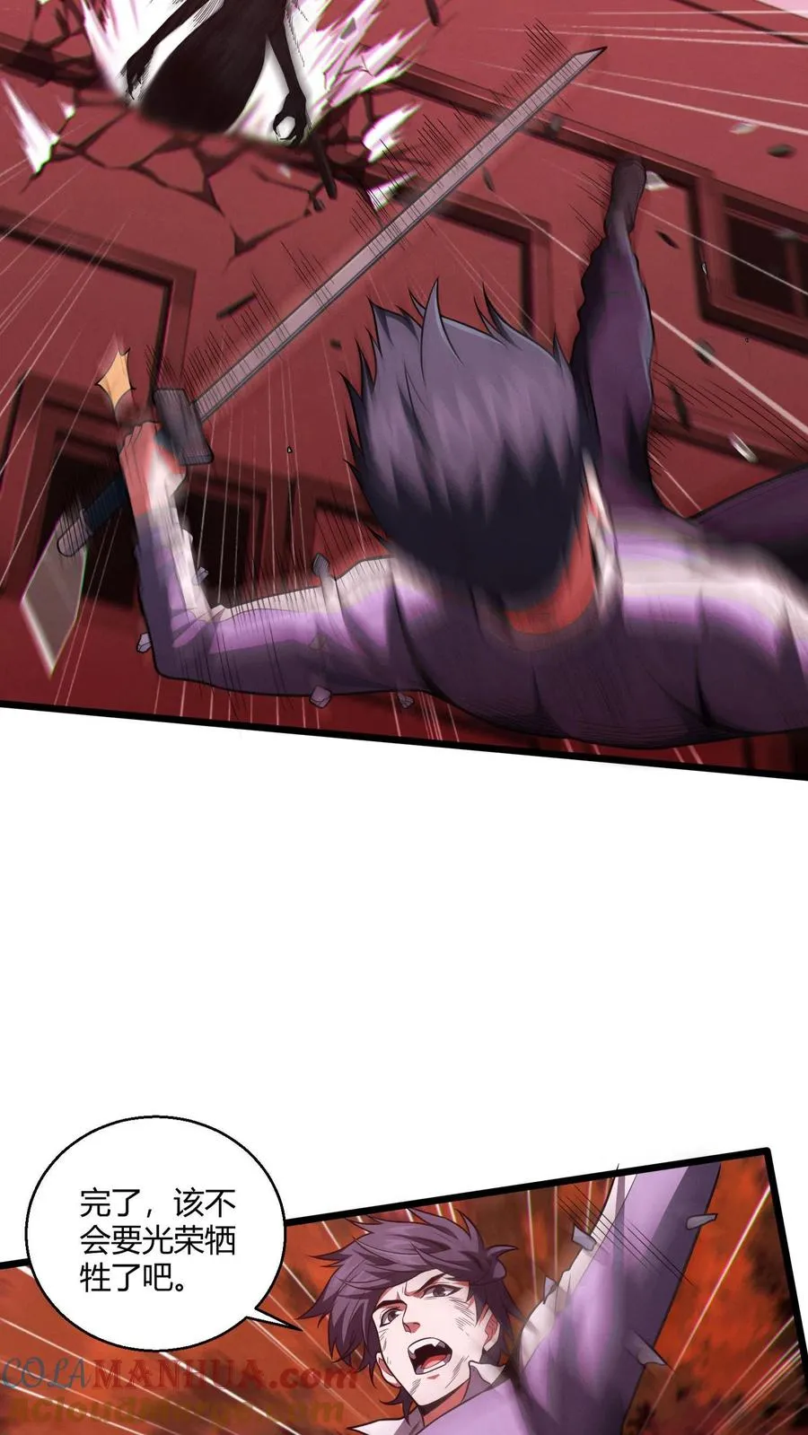 第44话 消灭难陀蛇妖？15