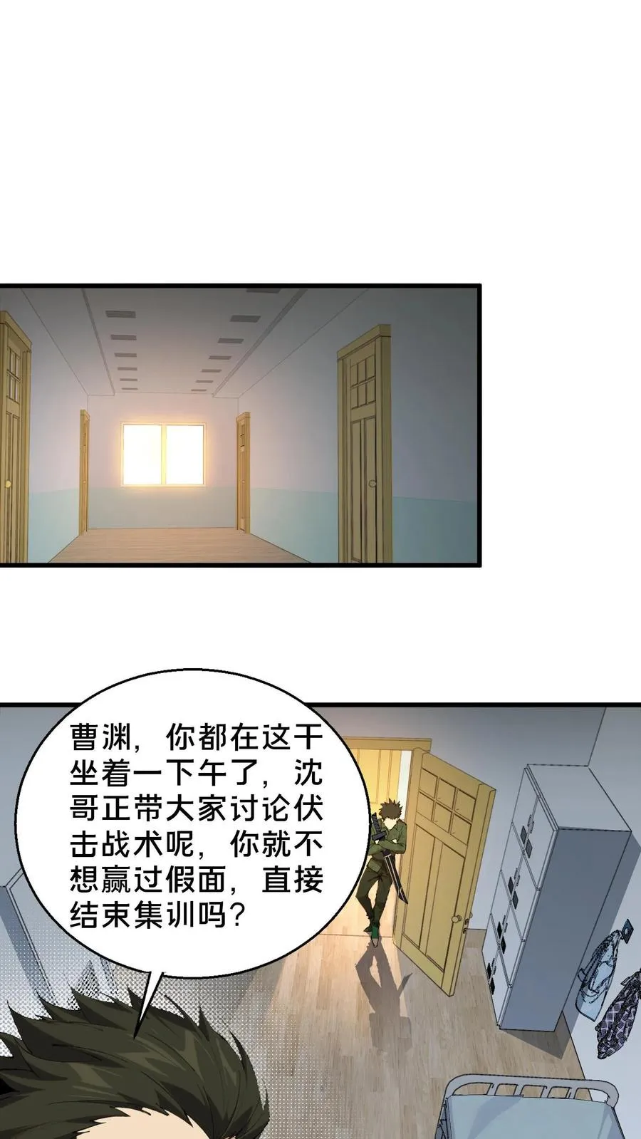 第57话 沈青竹1