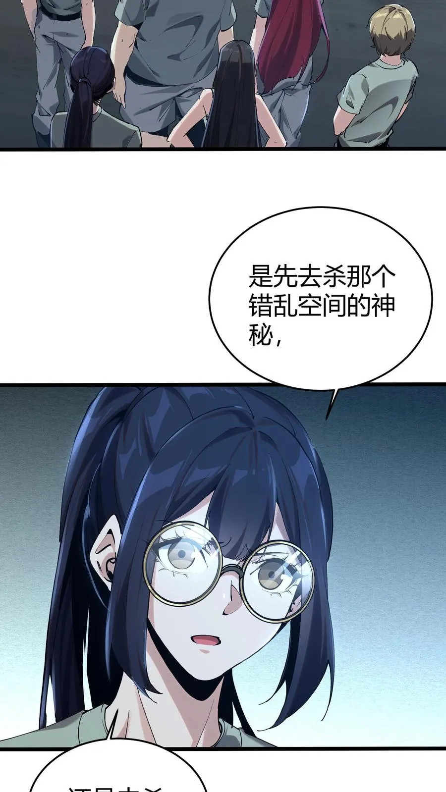 第113话 猎杀2