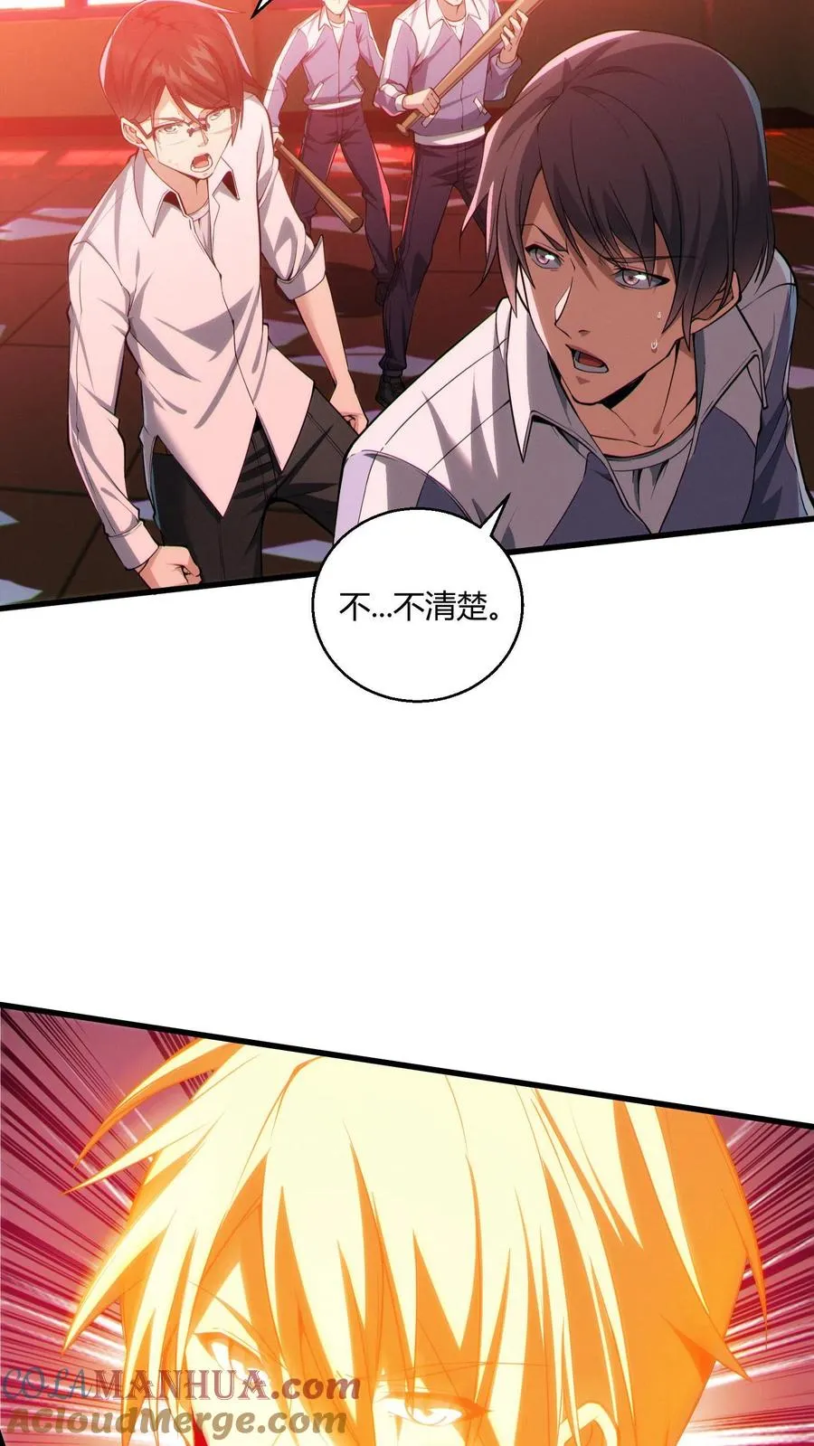 第39话 金光闪瞎你们的眼！27