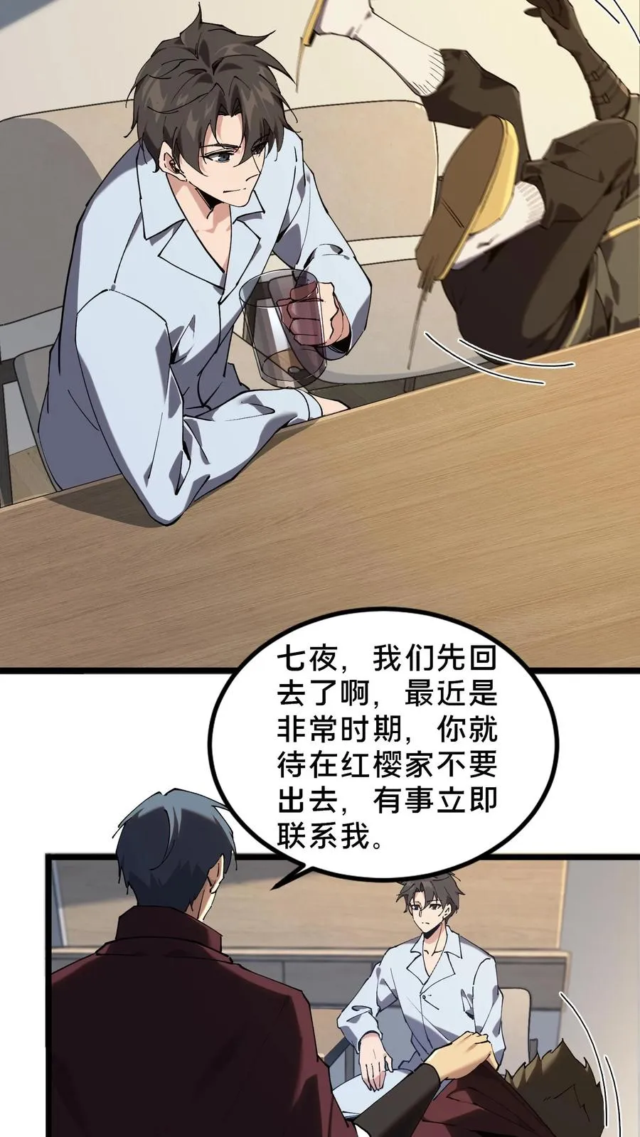 第78话 墙角的老鼠13