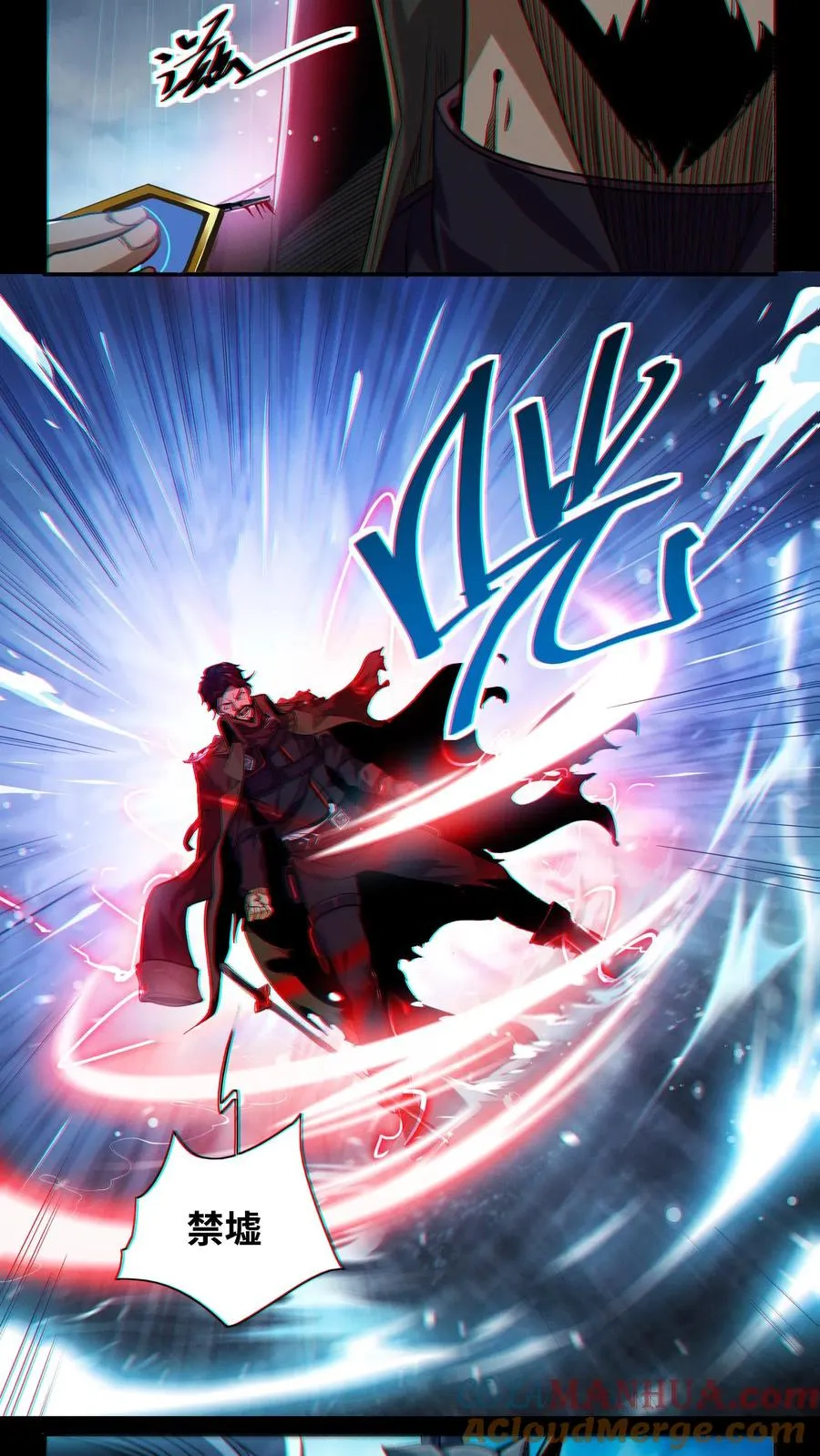 第15话 用生命开启禁墟18
