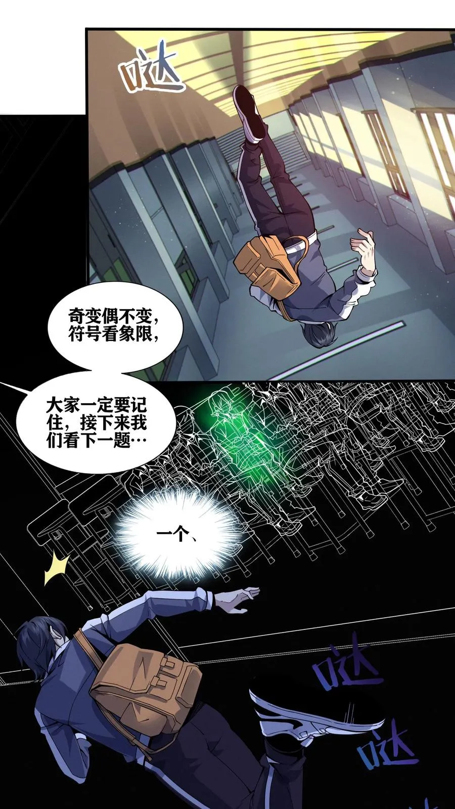 第30话 兵分两路，开始行动！23