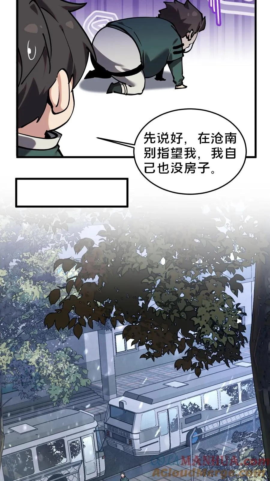 第76话 放假28