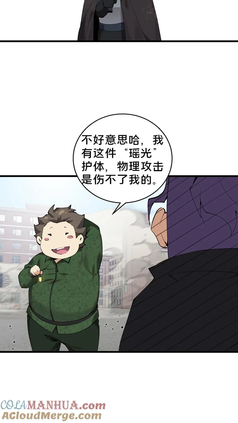 第61话 我等你很久了30