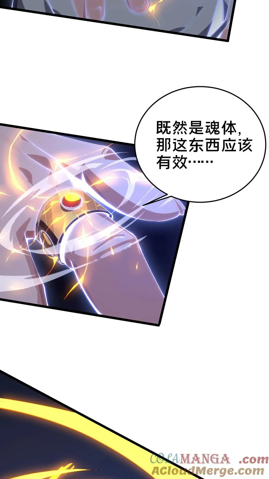 第108话 发光的飞天母猪45