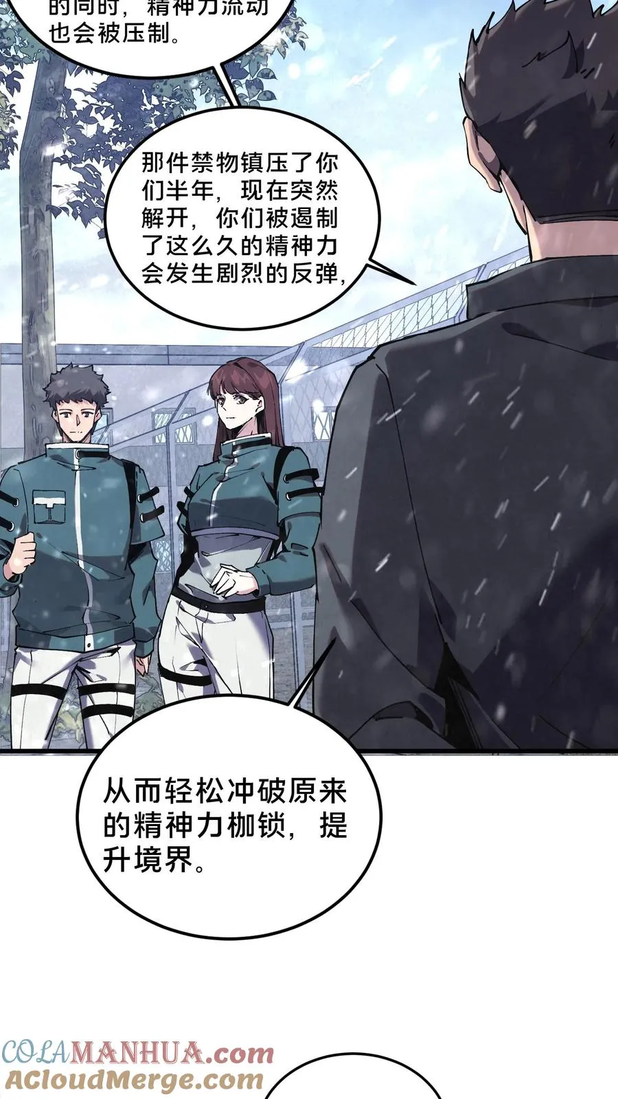 第76话 放假30