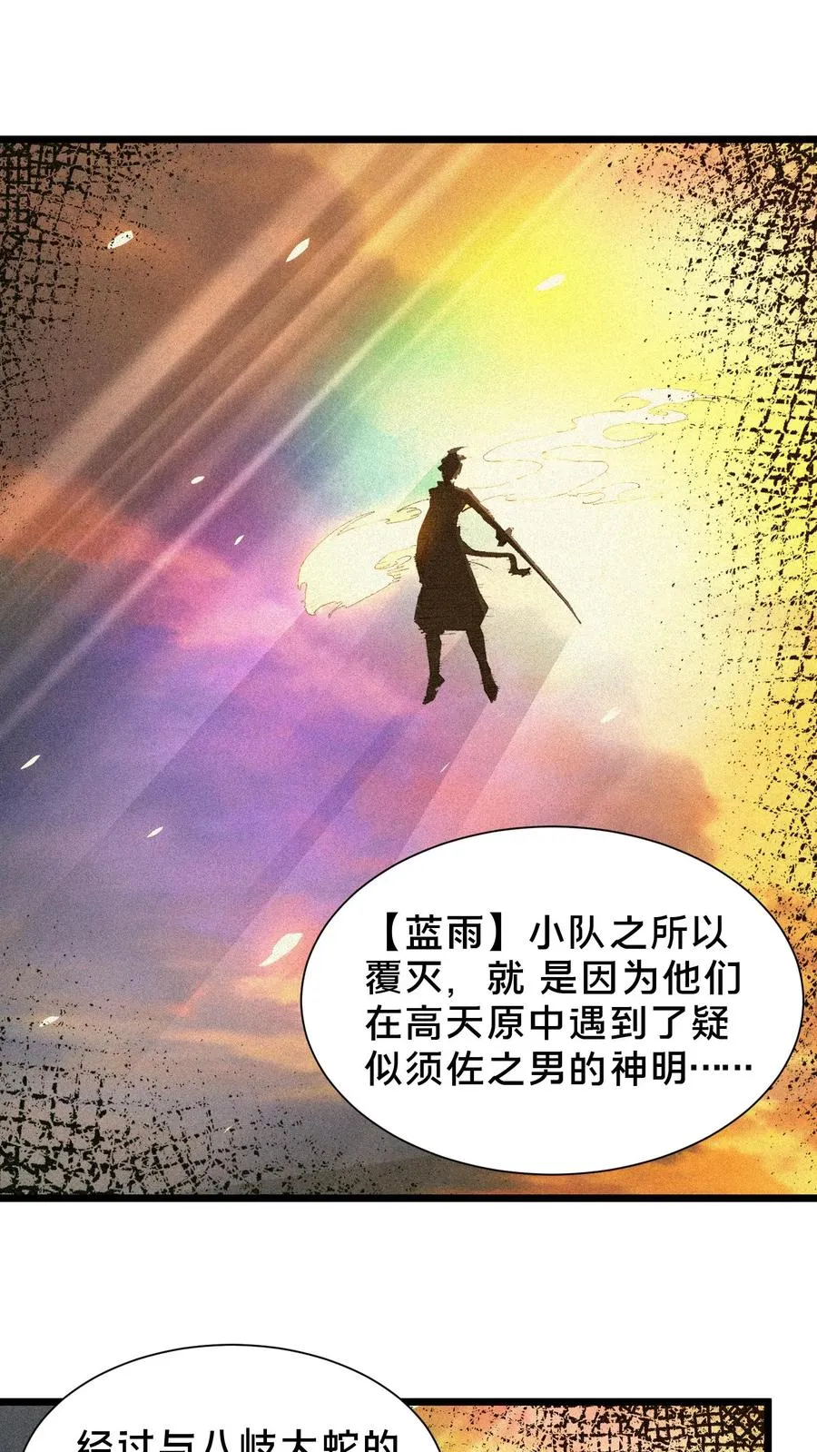 第102话 湿婆怨1