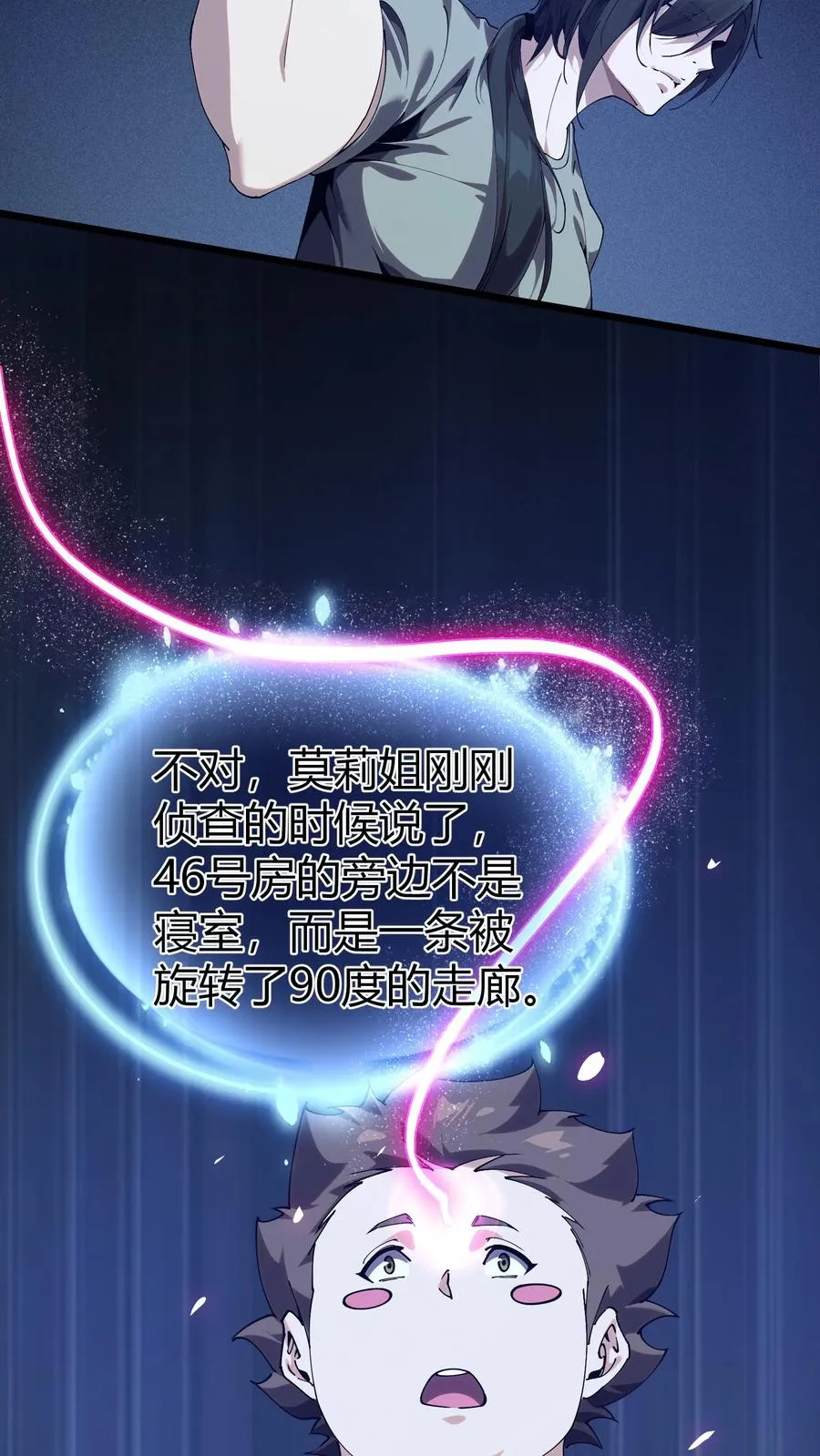 第111话 猎音者44