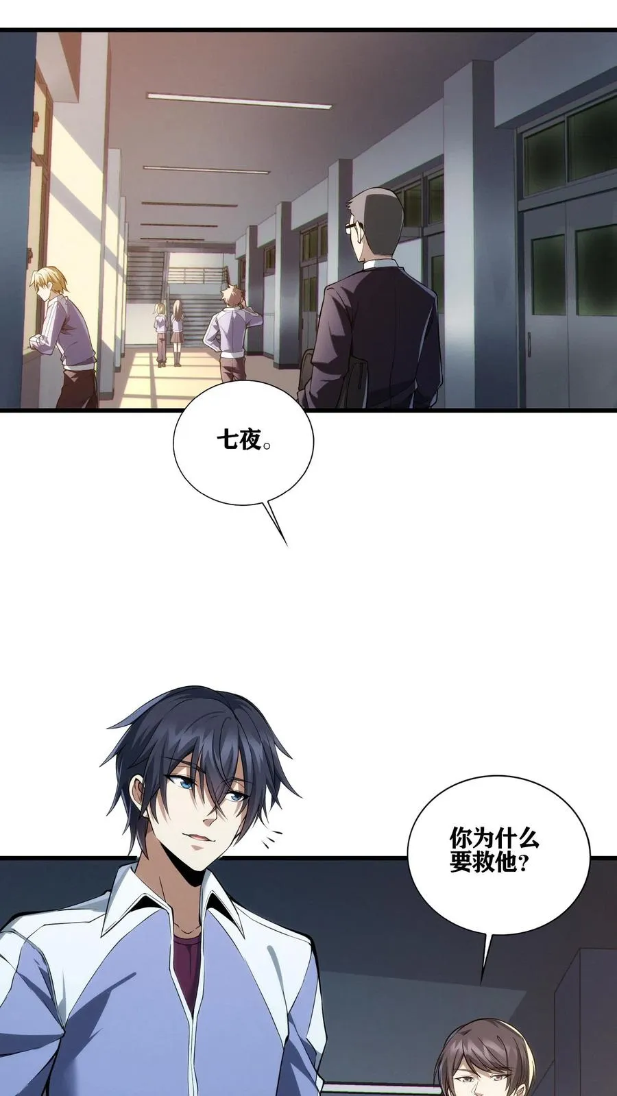 第35话 李毅飞掉节操的操作8