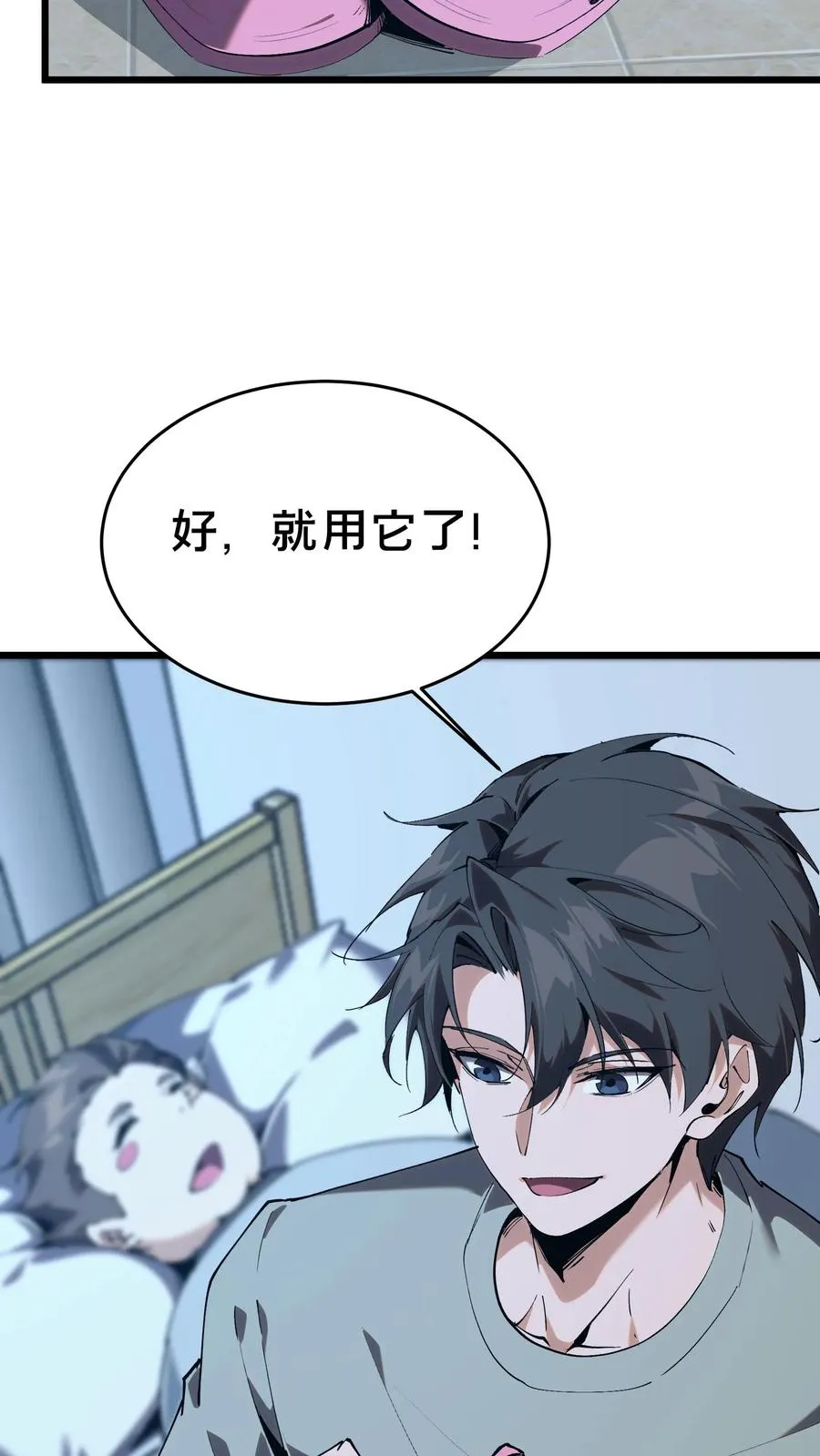 第105话 分数排名17
