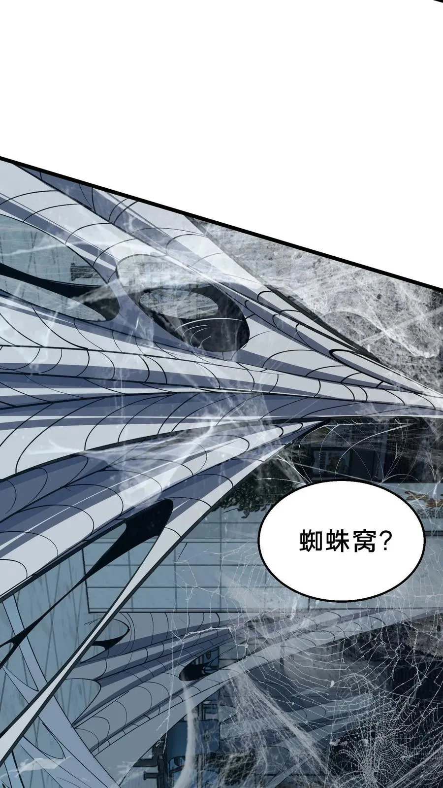 第107话 蜘蛛20