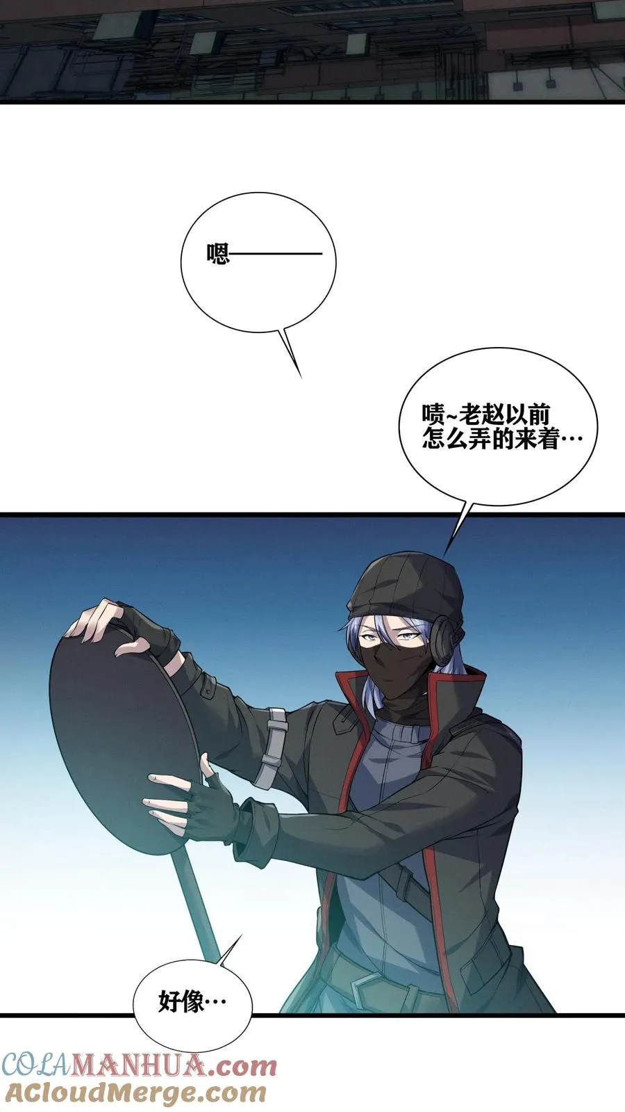 第35话 李毅飞掉节操的操作15