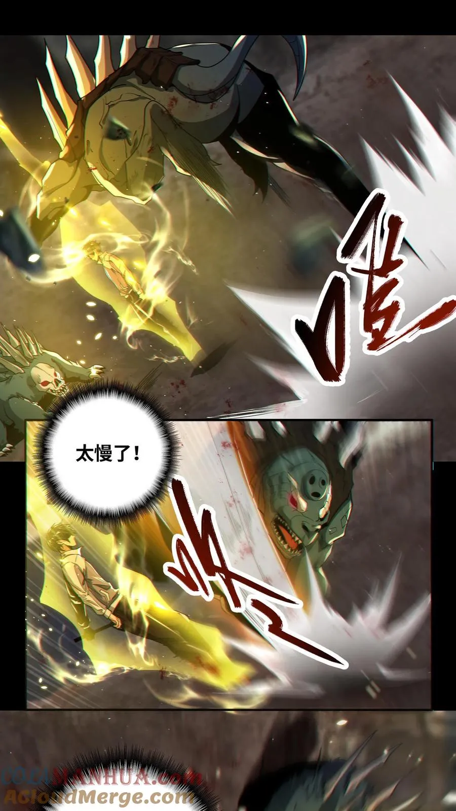 第4话 觉醒！这是神墟10