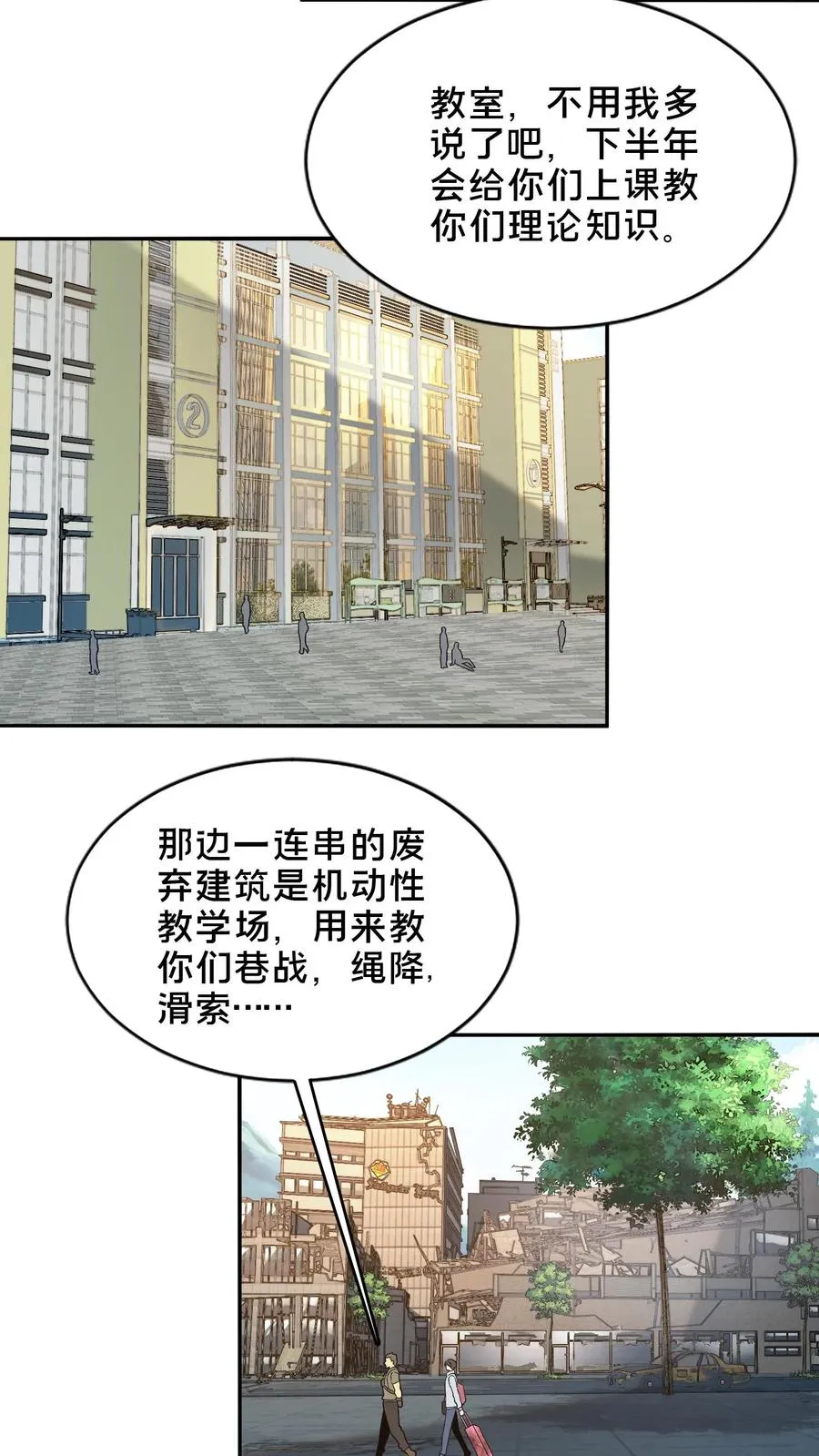 第50话 新生集结41