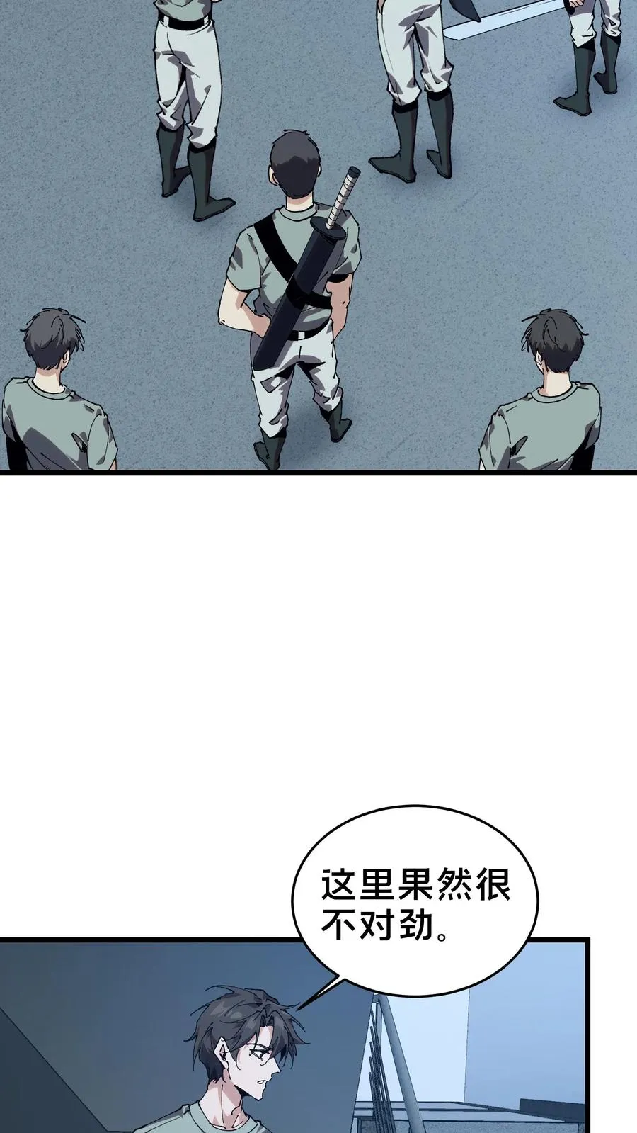 第109话 错乱空间41