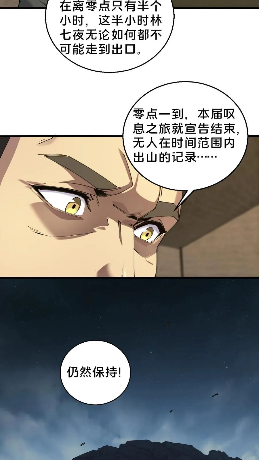 第71话 你创造了奇迹25