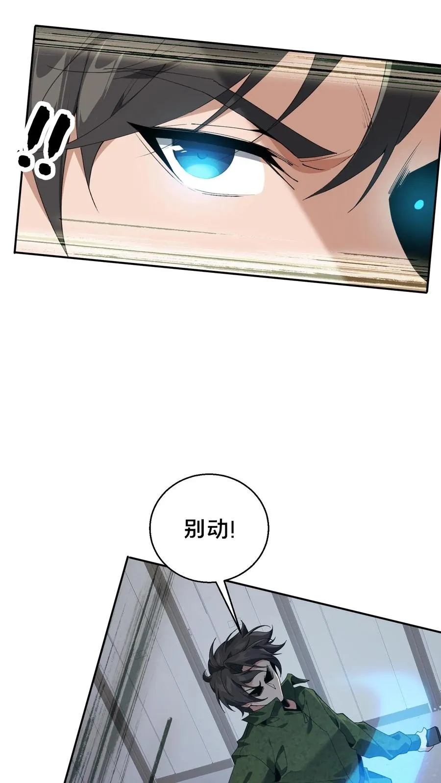 第53话 莫莉23