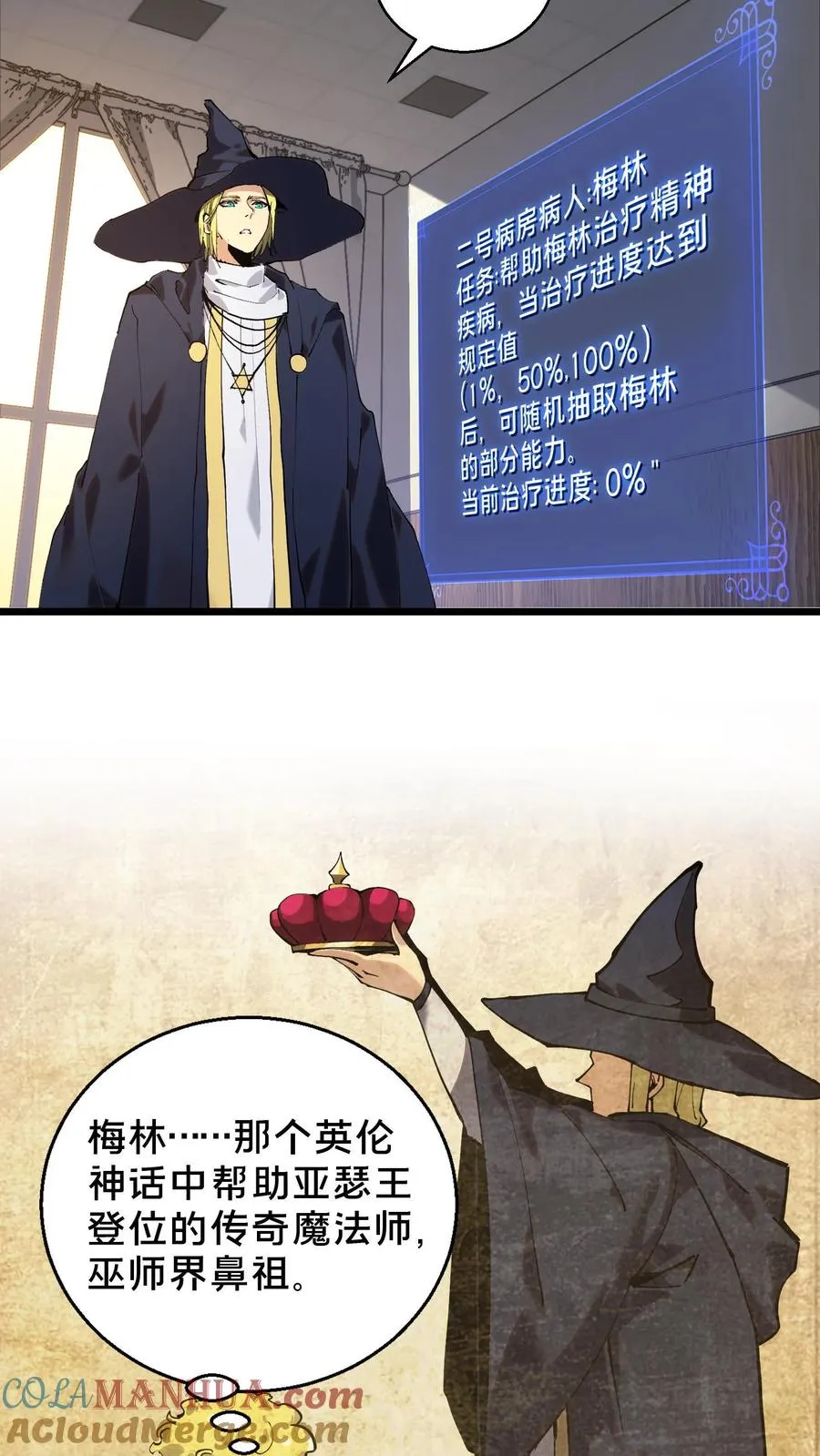 第85话 第二位病人2