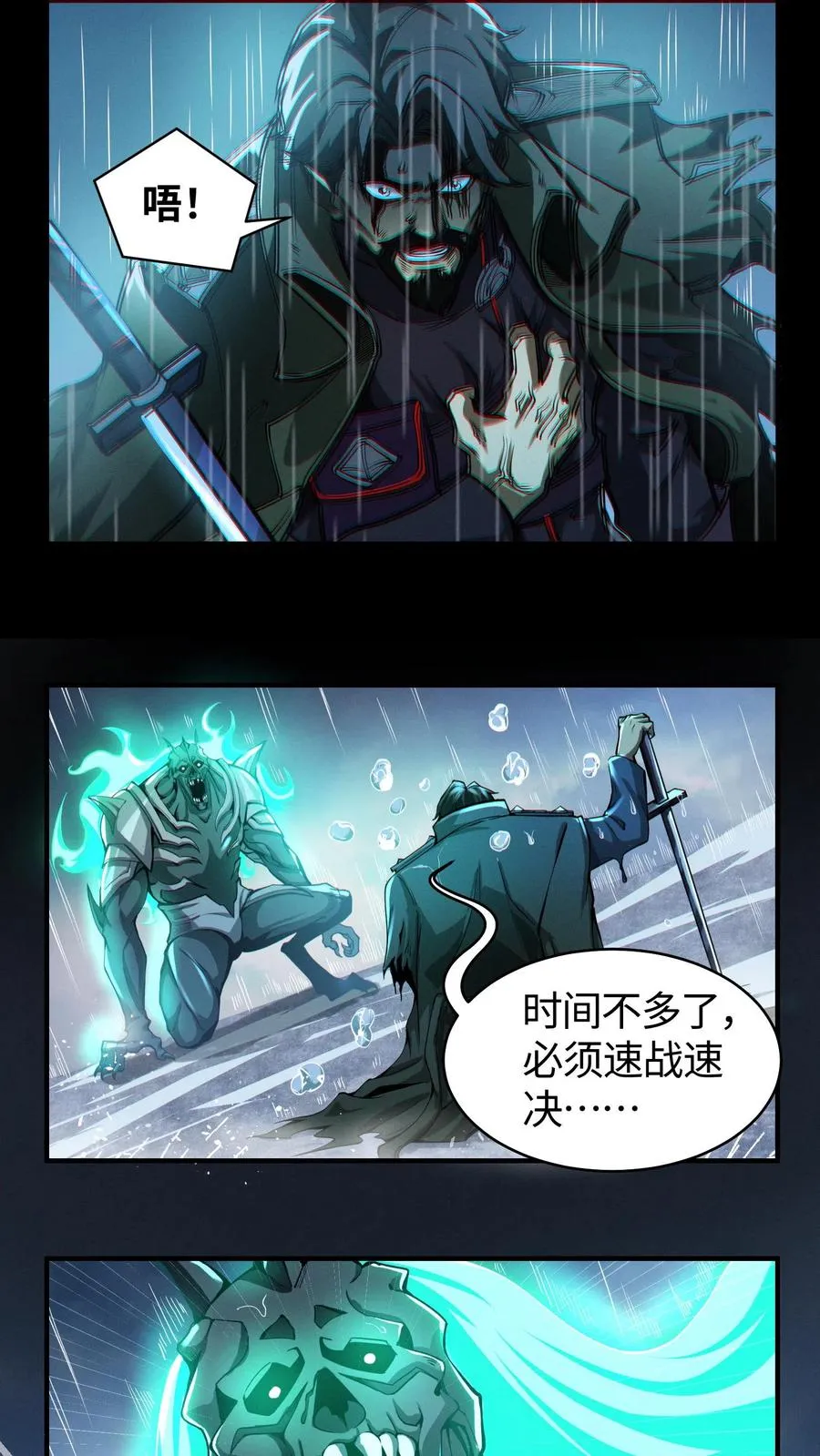 第16话 最帅的一刀7
