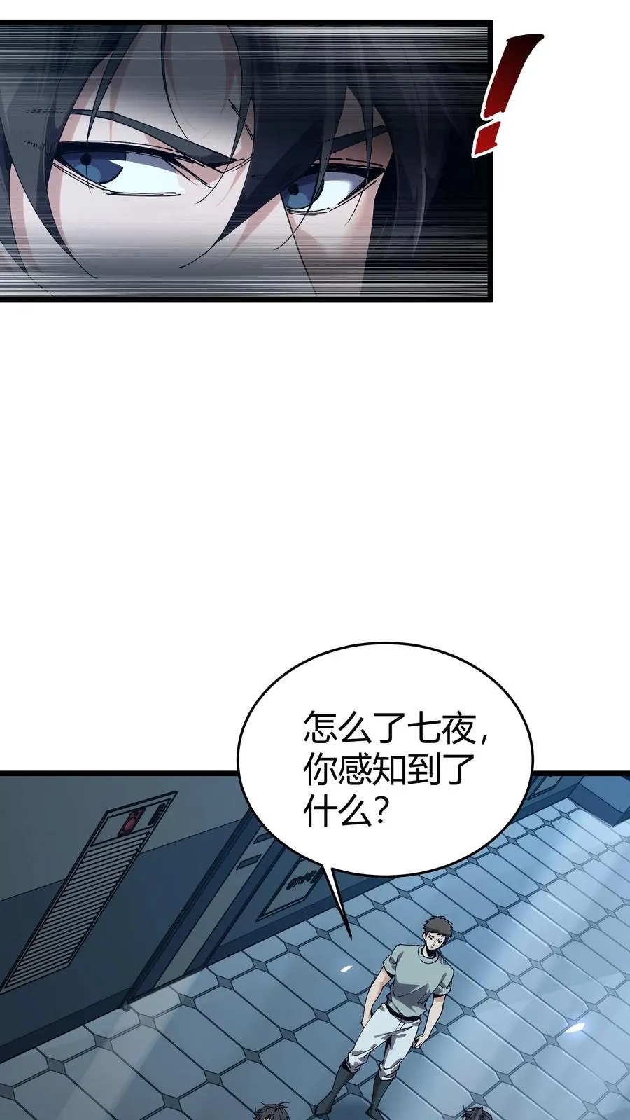 第110话 障眼法19