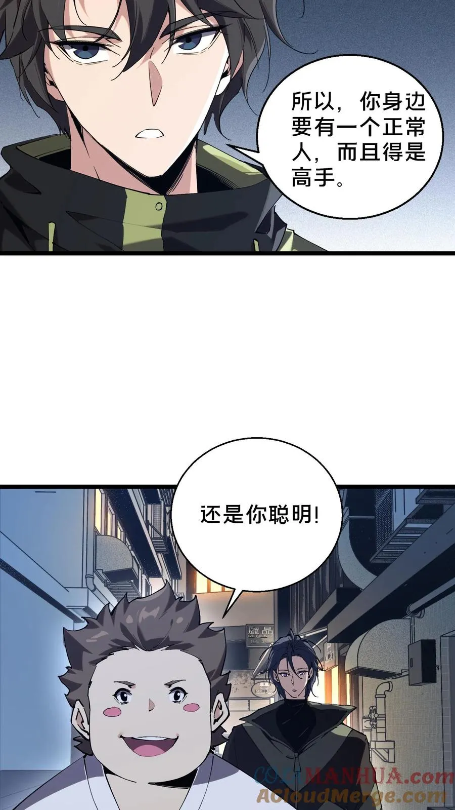 第84话 你为什么这么熟练啊？6
