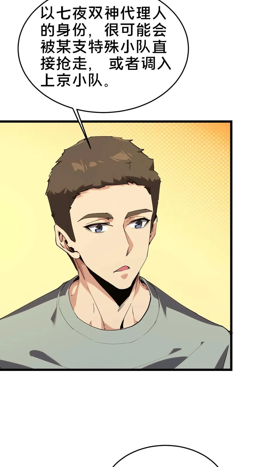 第105话 分数排名64