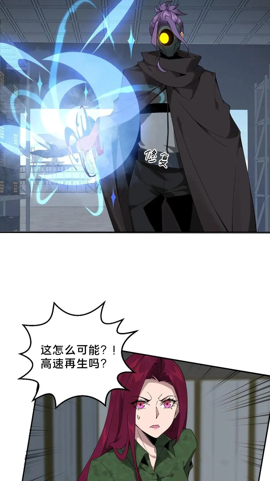 第54话 武器库激战11