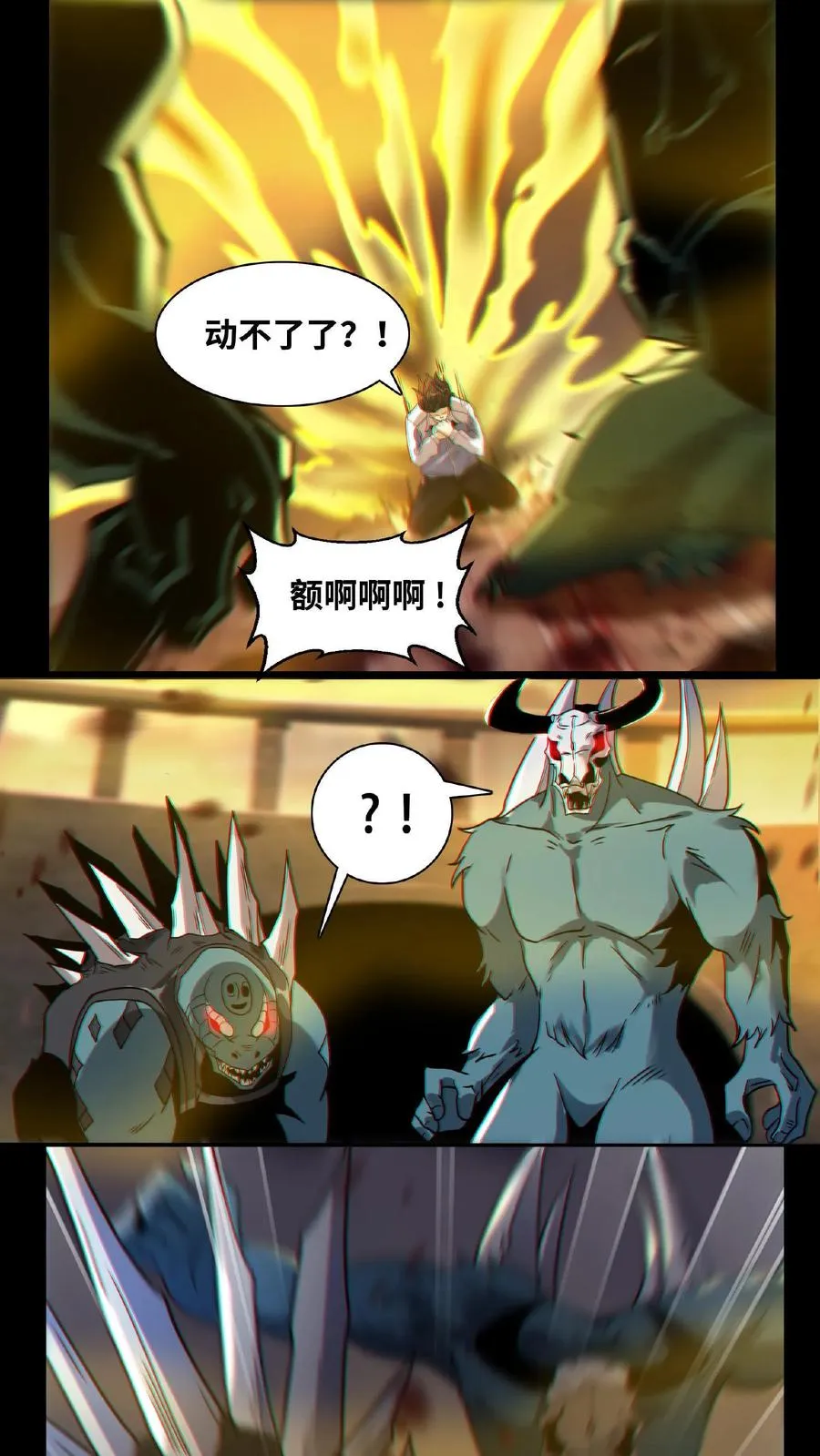第4话 觉醒！这是神墟19