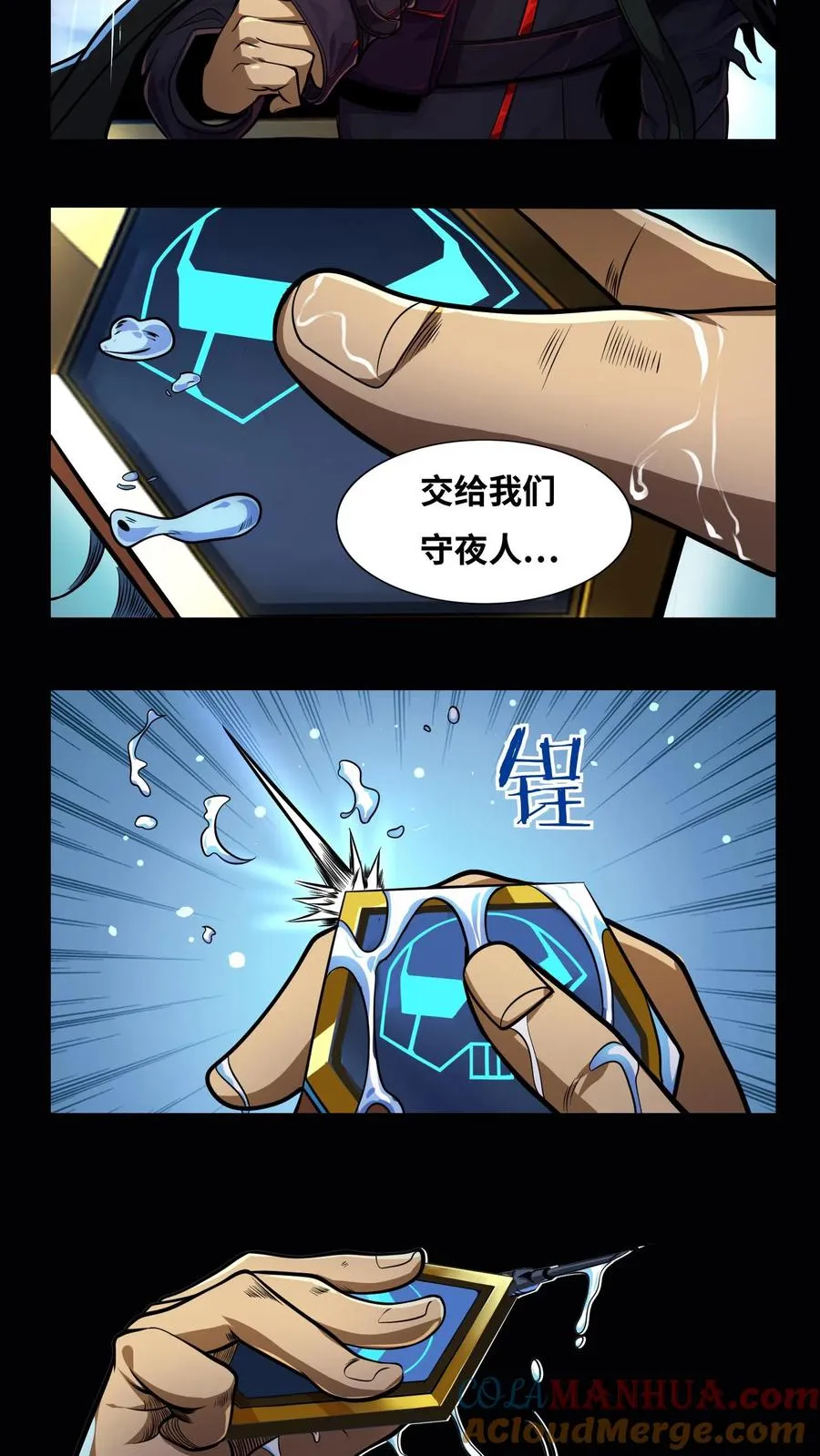 第15话 用生命开启禁墟16