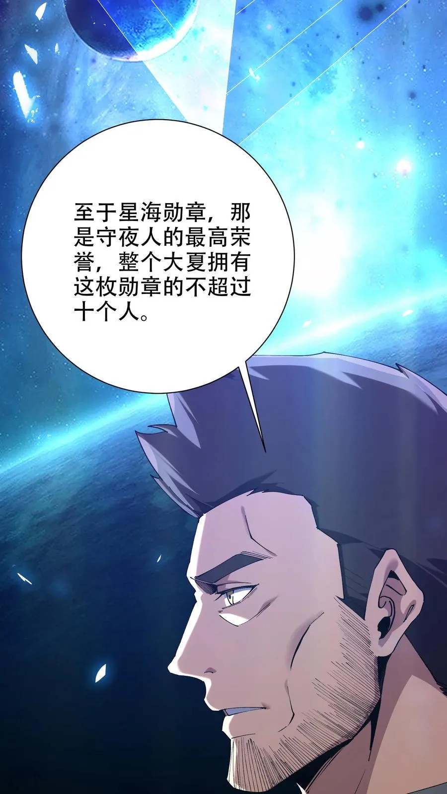 第99话 勋章13