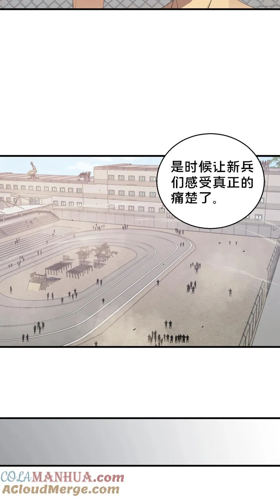 第66话 叹息之旅12