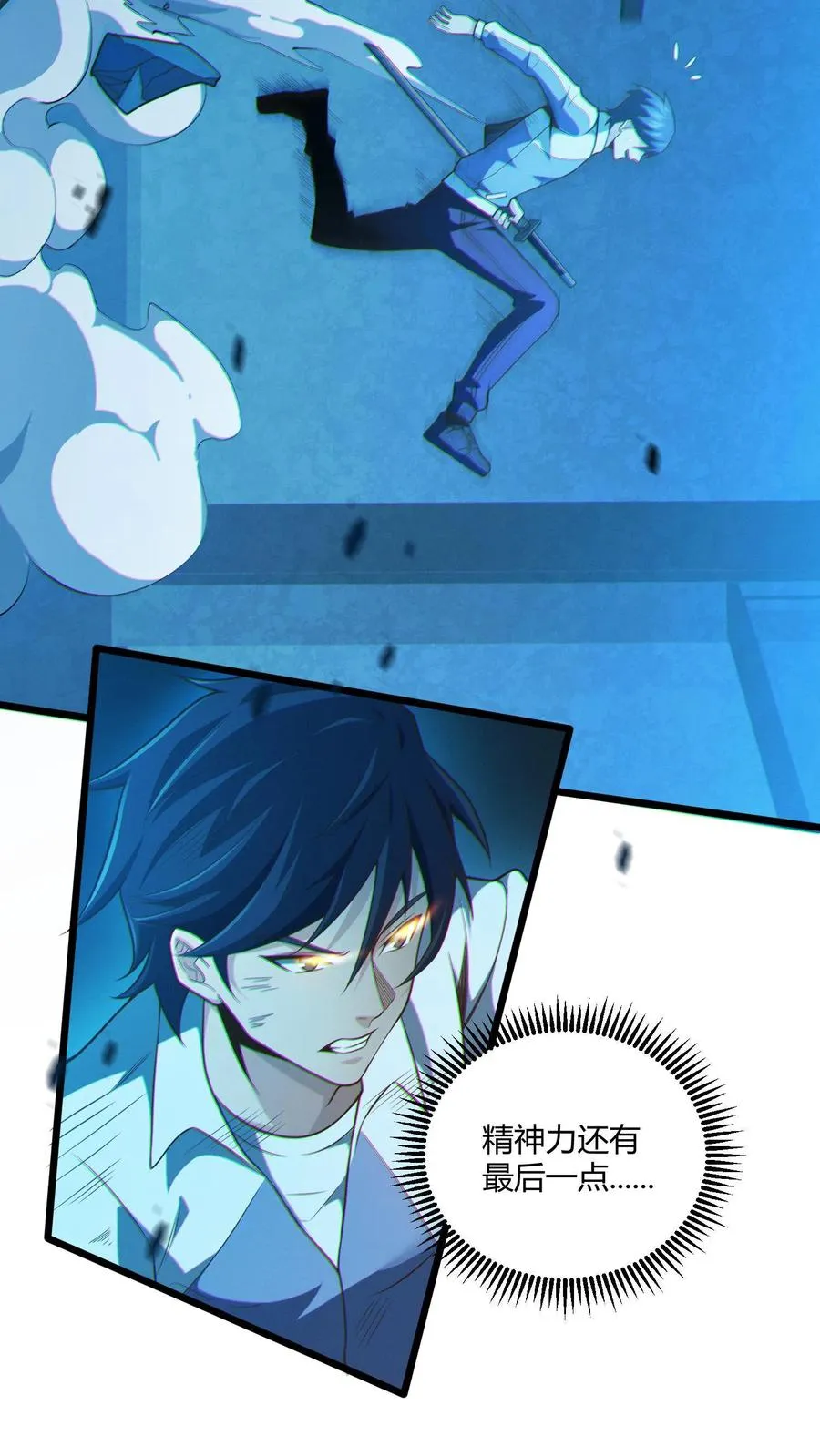 第44话 消灭难陀蛇妖？4