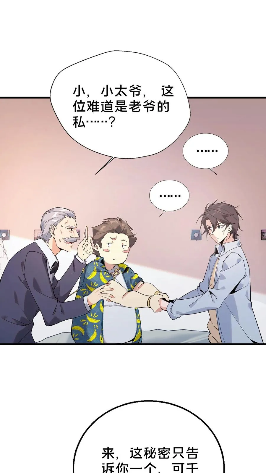第51话 假面小队1