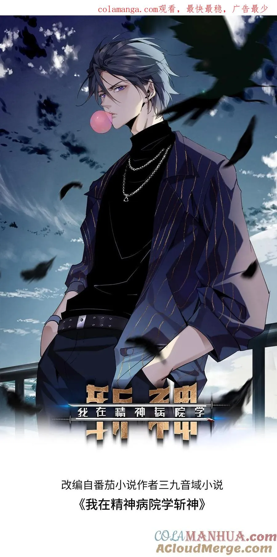 第95话 136小队VS韩少云0