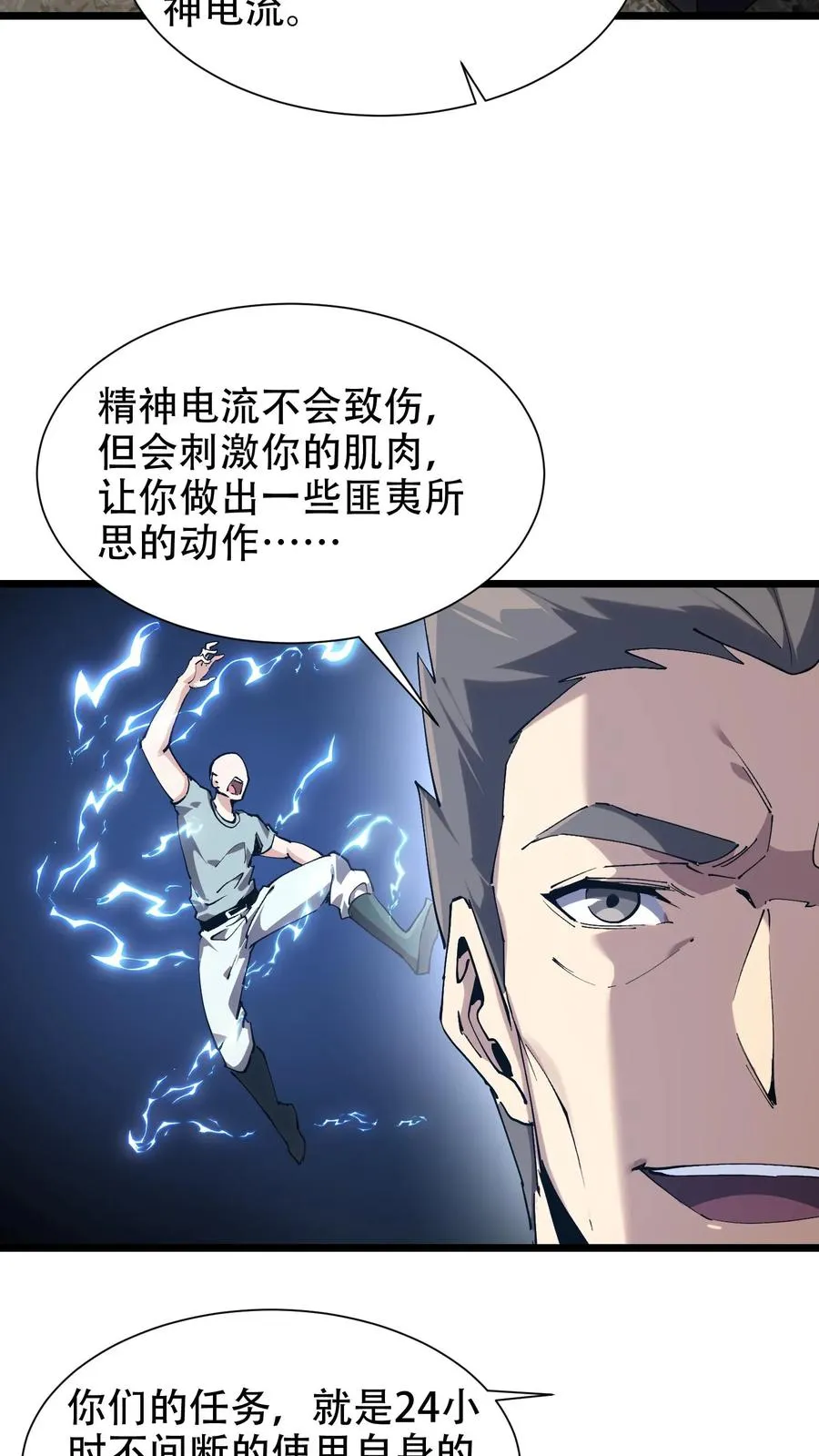 第100话 你的知识渊博吗27
