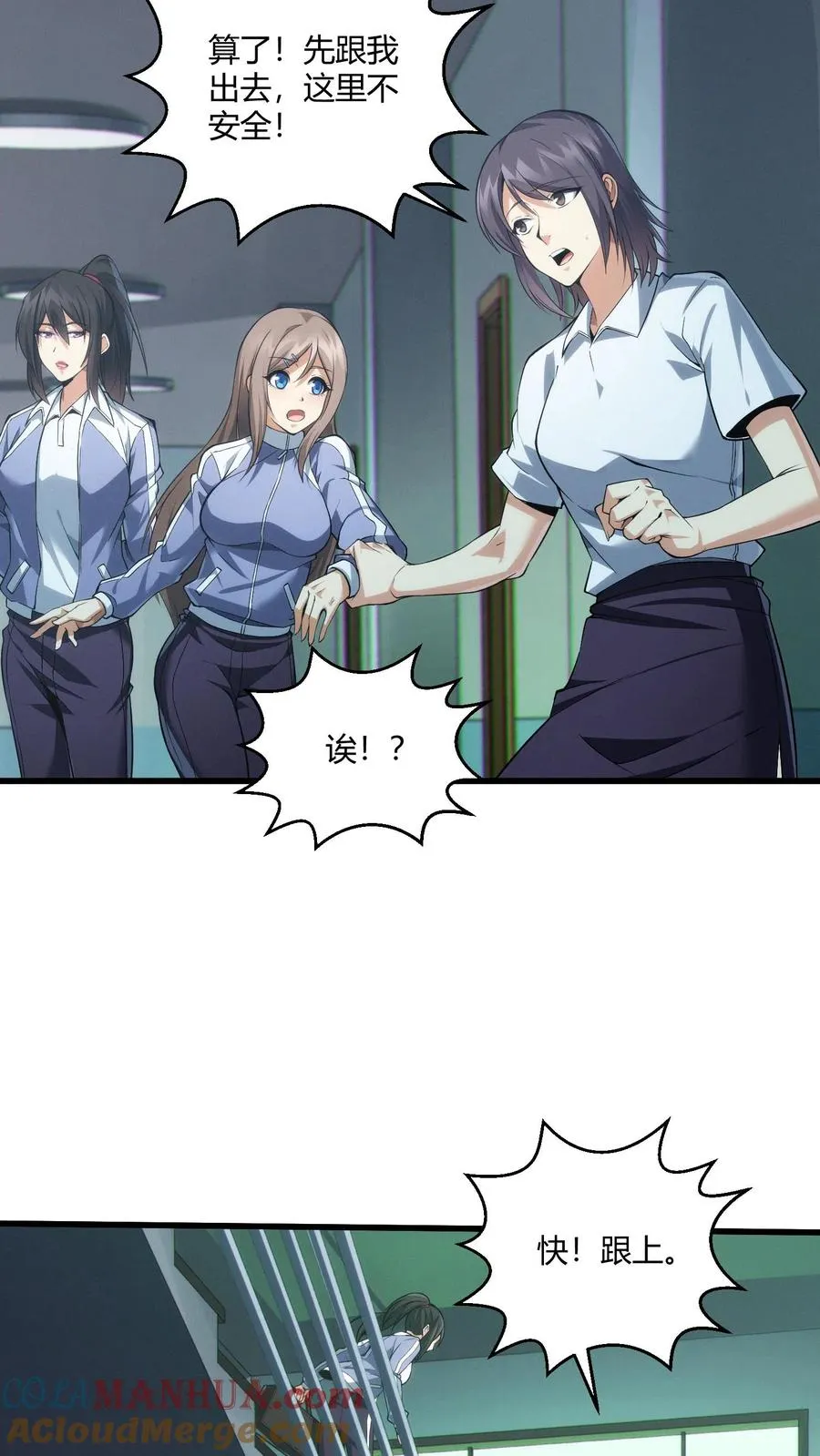 第36话 全校感染者暴走？！6