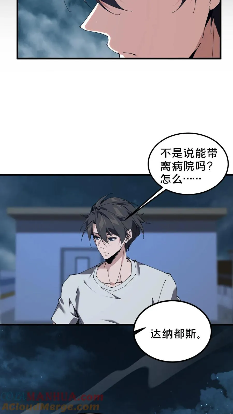 第74话 来到现实12