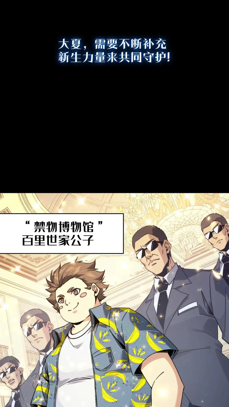 第二季 序章3