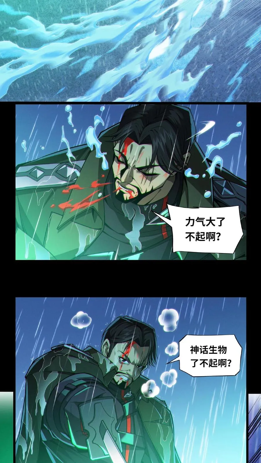 第14话 老子就不服！9