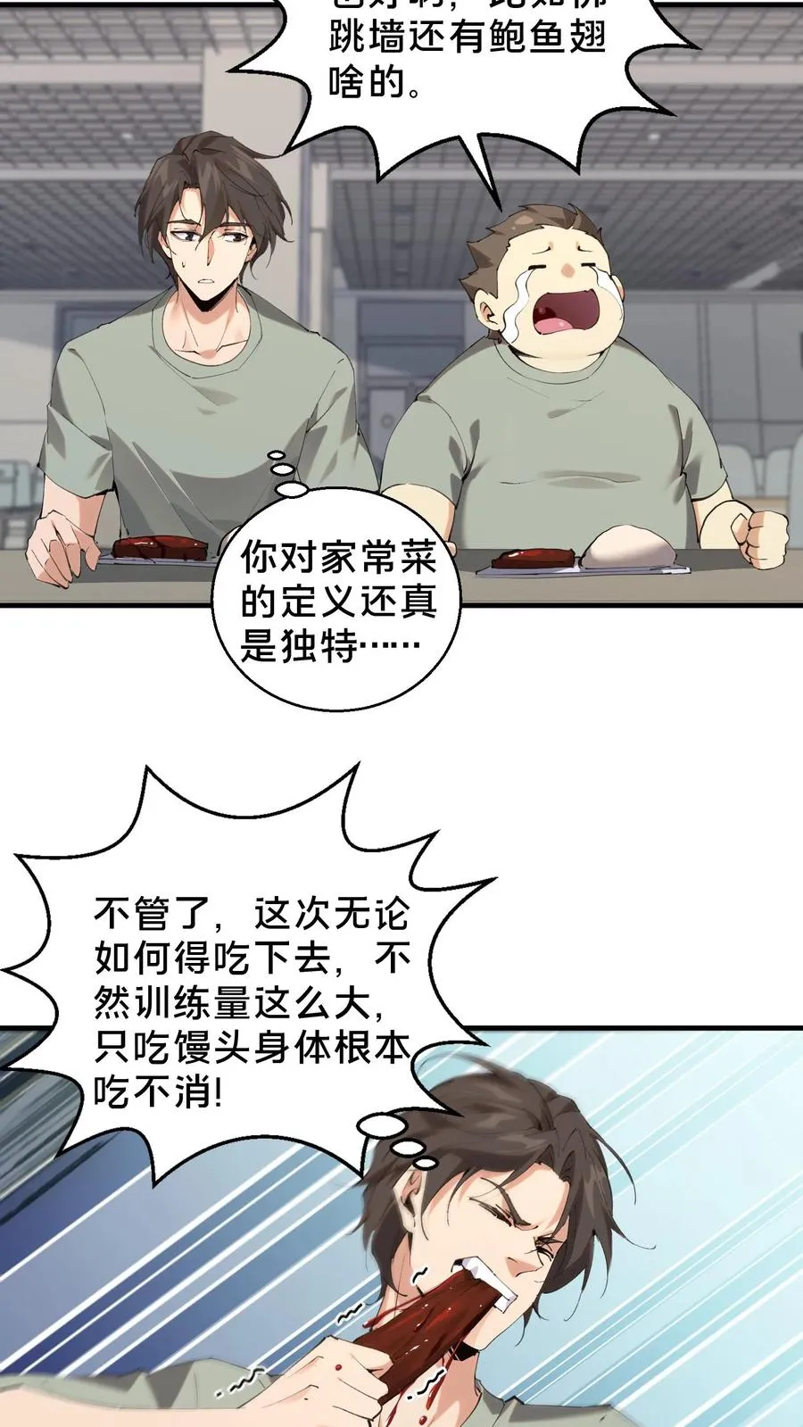 第66话 叹息之旅15