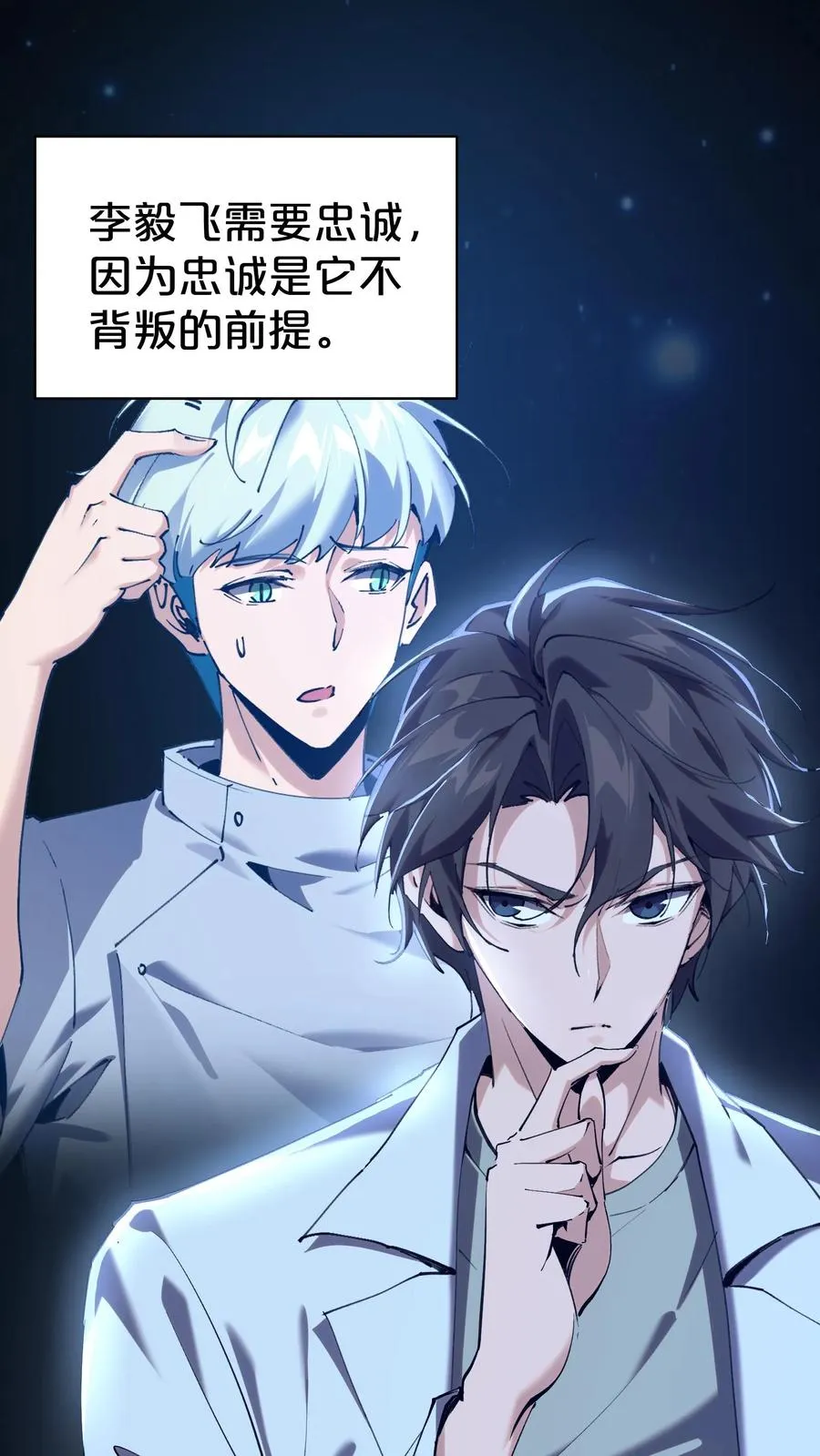 第116话 新护工17