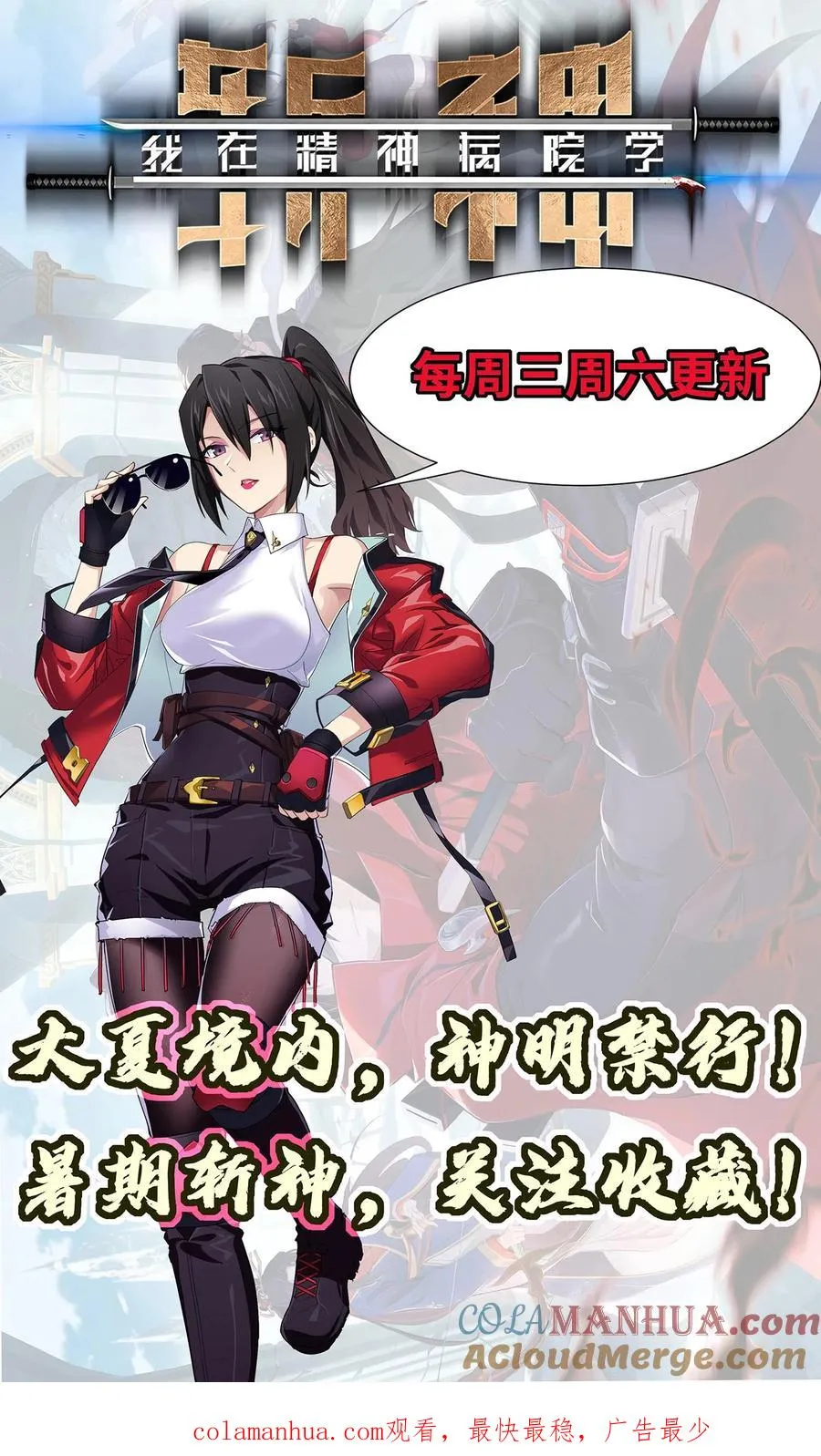 第15话 用生命开启禁墟20